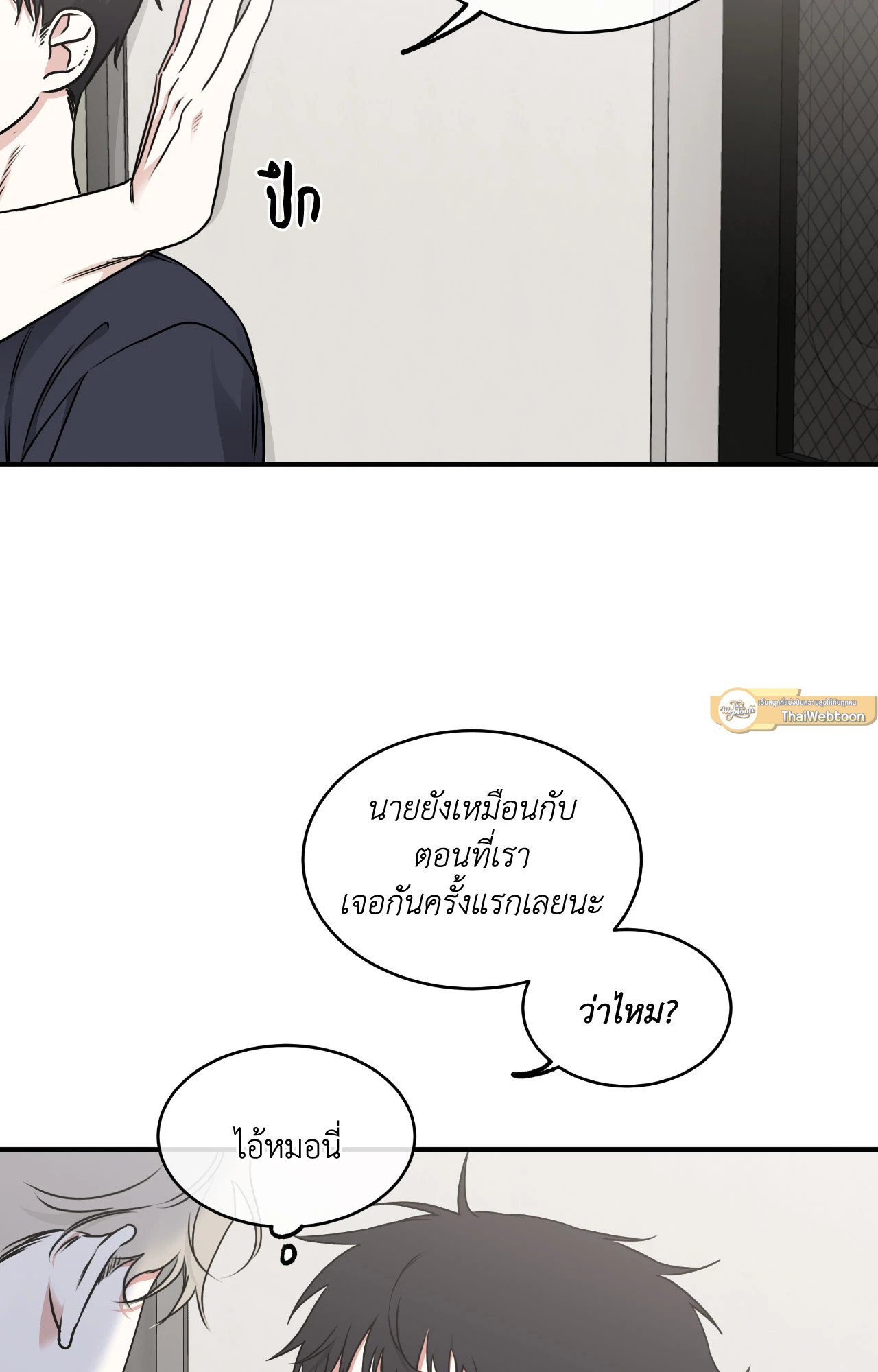 ทะเลรัตติกาล | Low Tide in Twilight (Uncensor.ver) ตอนที่ 112 - รูปที่ 2