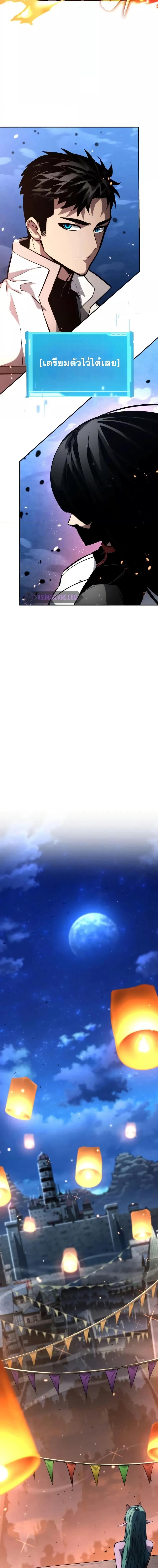 The Boundless Necromancer ตอนที่ 113 - รูปที่ 2