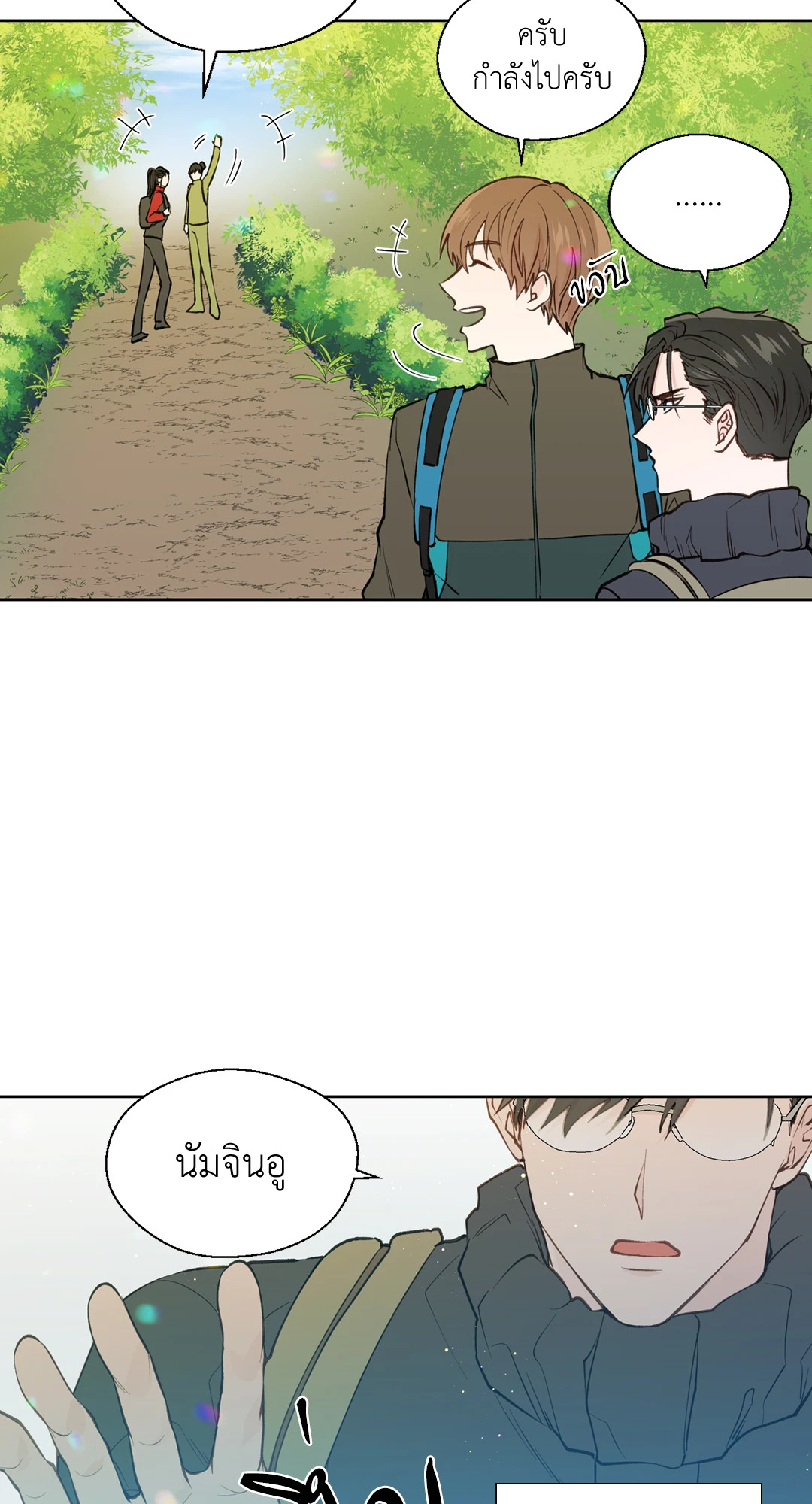 นายสุภาพบุรุษ | A Man of Virtue ตอนที่ 74 - รูปที่ 2