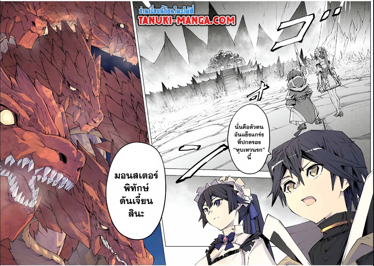 My Gift LVL 9999 Unlimited Gacha ผมถูกเพื่อนที่เชื่อใจหลอกไปฆ่า เลยใช้กิฟต์สุ่มกาชาพาพวกพ้องเลเวล 9999 กลับมาล้างแค้น ตอนที่ 75 - รูปที่ 2