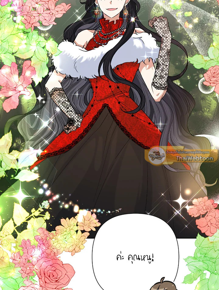 นางร้ายสายเชิด | Today the Villainess has Fun Again ตอนที่ 41 - รูปที่ 2