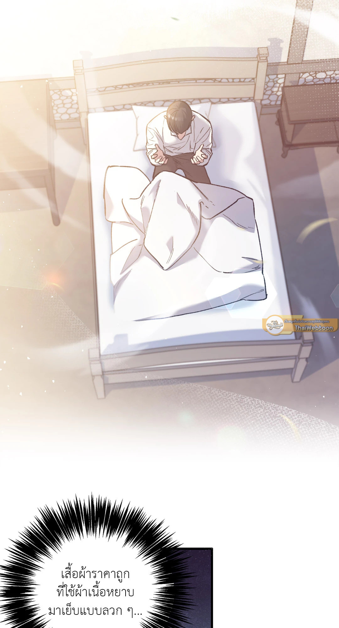 Turning ตอนที่ 2 - รูปที่ 2