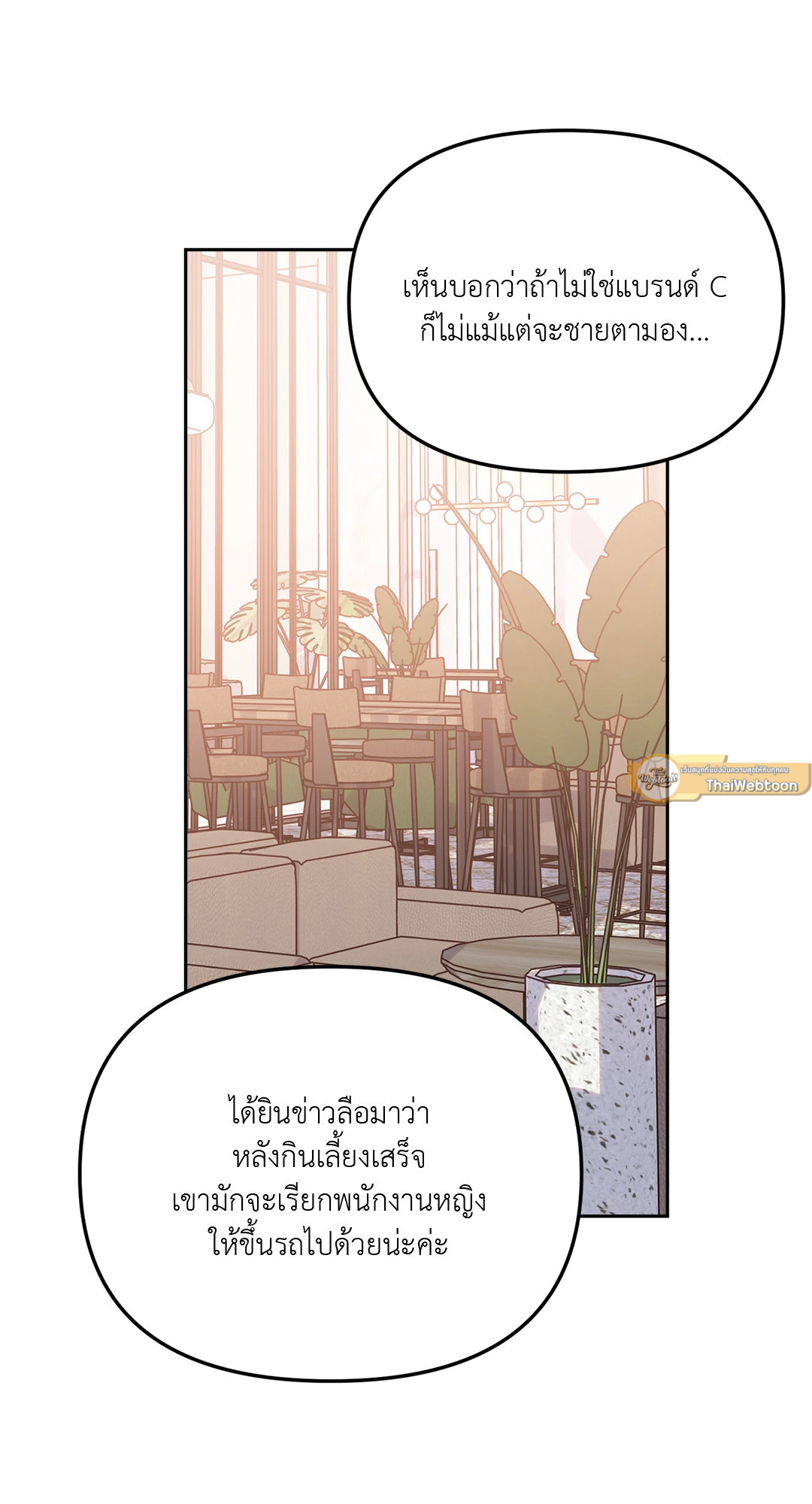 วังวนอสรพิษ | Beasts of Desire (+R) ตอนที่ 4 - รูปที่ 2