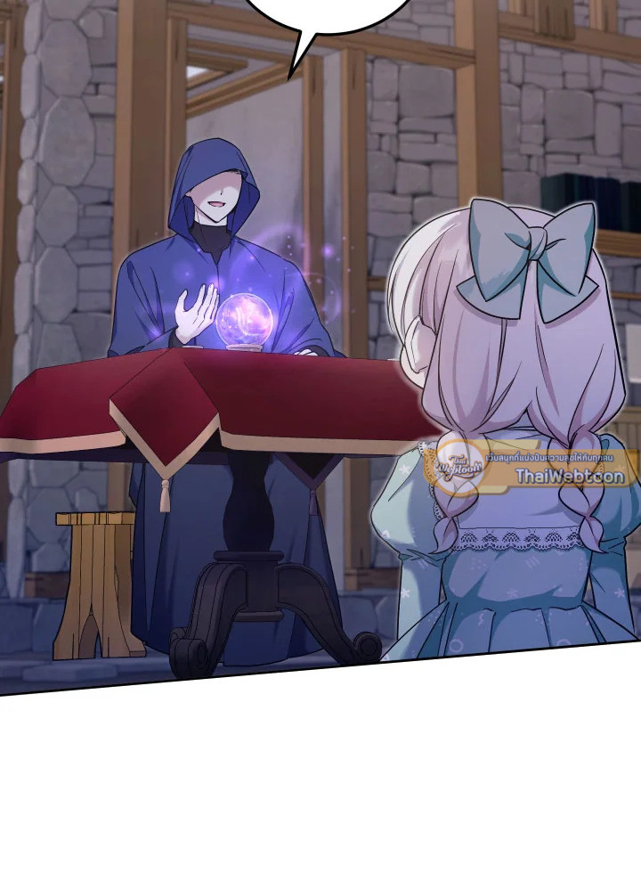 องค์หญิงขาโหด | The Princess is Evil ตอนที่ 81 - รูปที่ 2