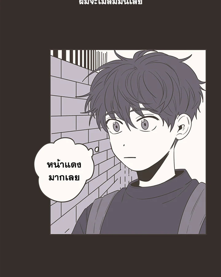 การแสดงออกของนักรักฝึกหัด | Unripened Expression ตอนที่ 53 - รูปที่ 2