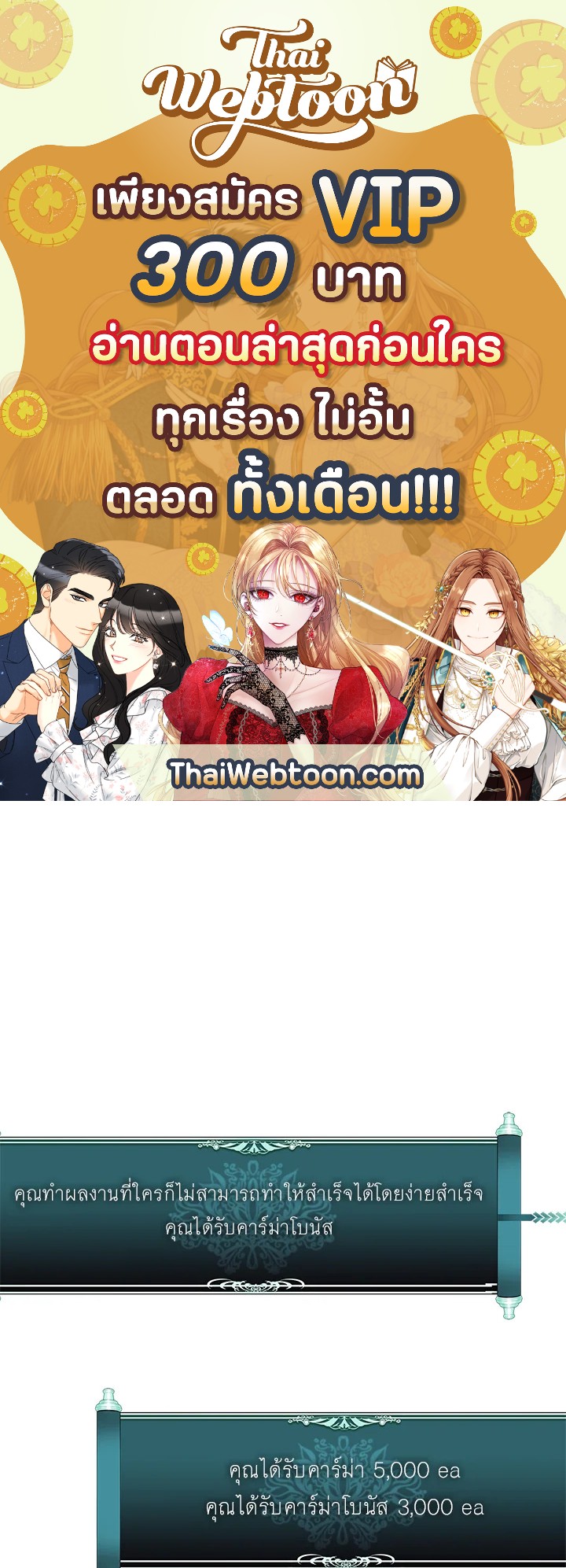 เกมชีวิตที่สอง ของแรงเกอร์ | Ranker who Lives a Seconds Time ตอนที่ 48 - รูปที่ 1