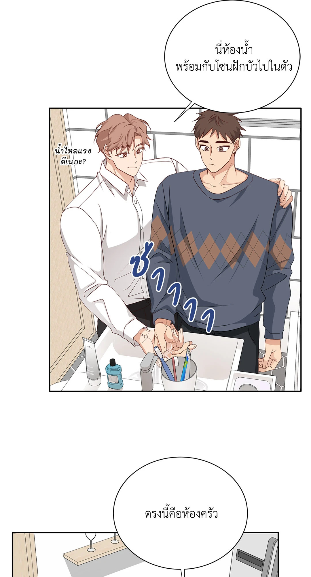 Third Ending ตอนที่ 43 - รูปที่ 2