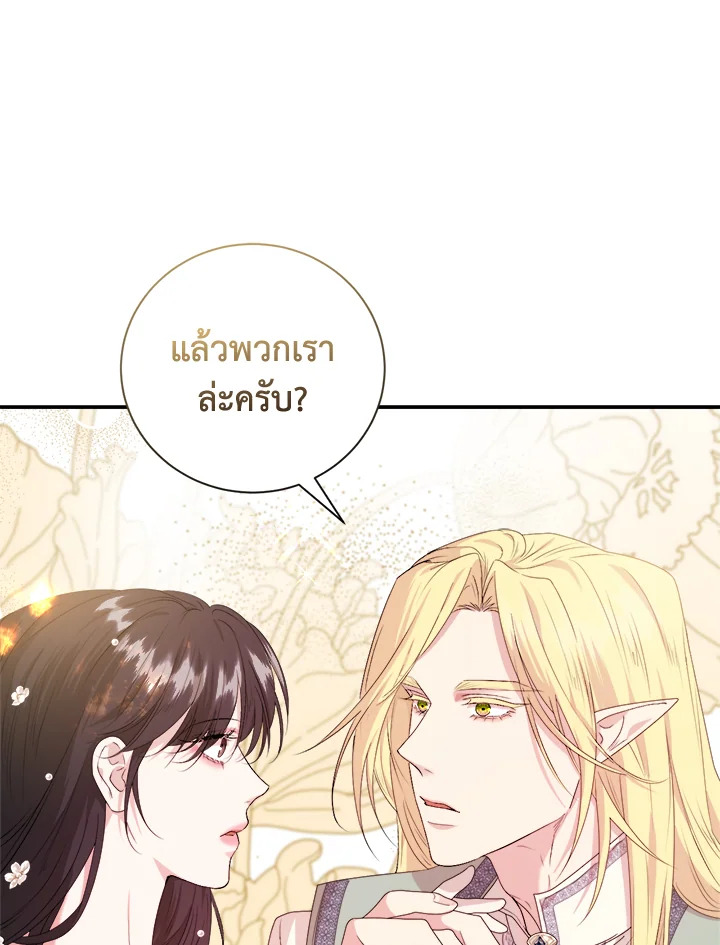 ลมหายใจสุดปลายพนาดร | A Breath in the End of Verdure ตอนที่ 16 - รูปที่ 2