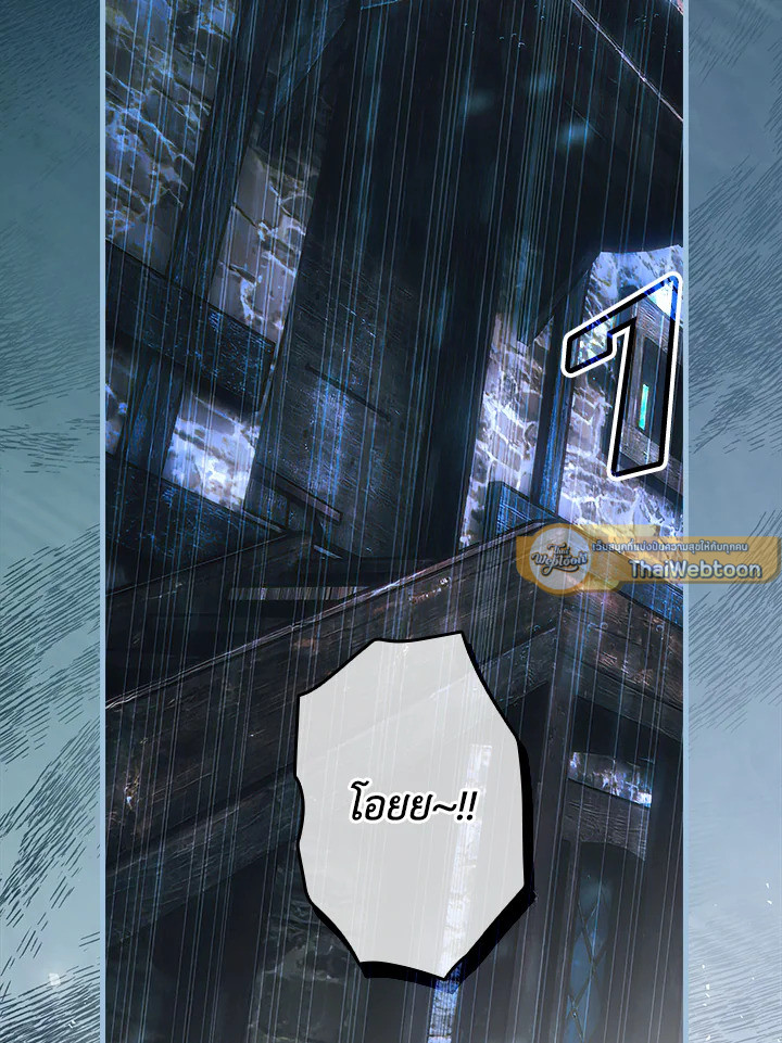 เทพนิยายของแม่เลี้ยงชูริ | A Stepmother's Marchen ตอนที่ 115 - รูปที่ 2