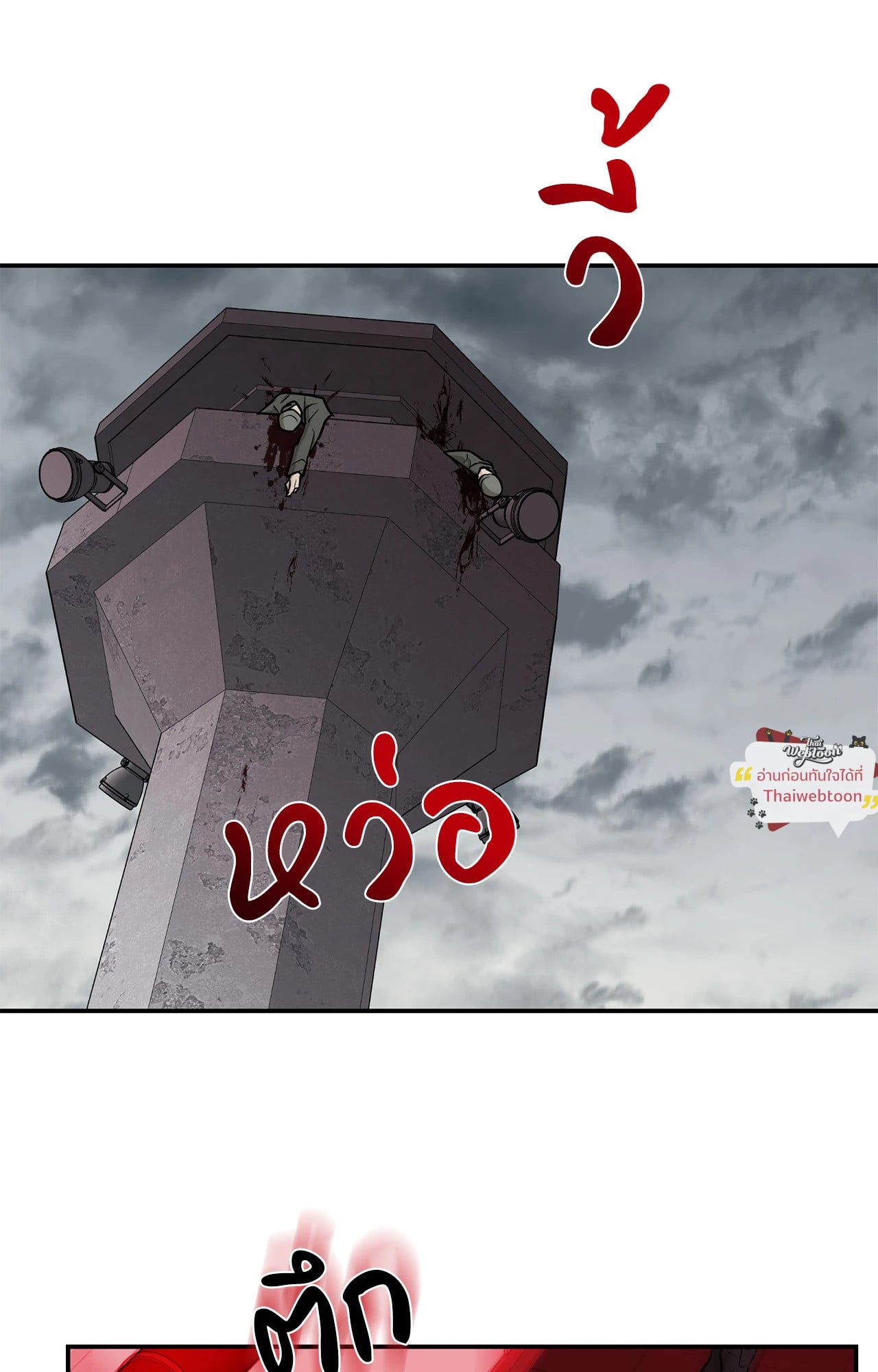 Codename March (UNCENSORED)(R+) ตอนที่ 25 - รูปที่ 2