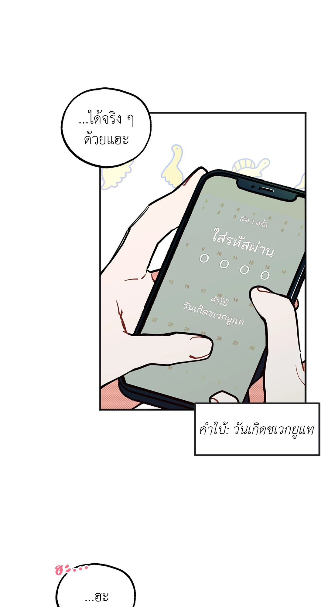 หน้า 23