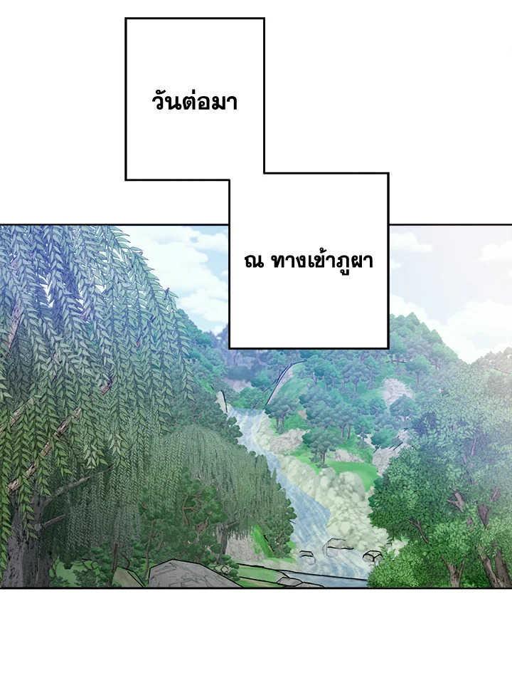 สุดยอดลูกชายคนเล็กแห่งตระกูลมาร์ควิส | Legendary Youngest Son of the Marquis House ตอนที่ 27 - รูปที่ 2