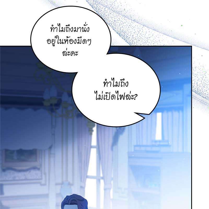 เกิดใหม่ชาตินี้ฉันจะเป็นเจ้าตระกูล | I Shall Master This Family ตอนที่ 134 - รูปที่ 2