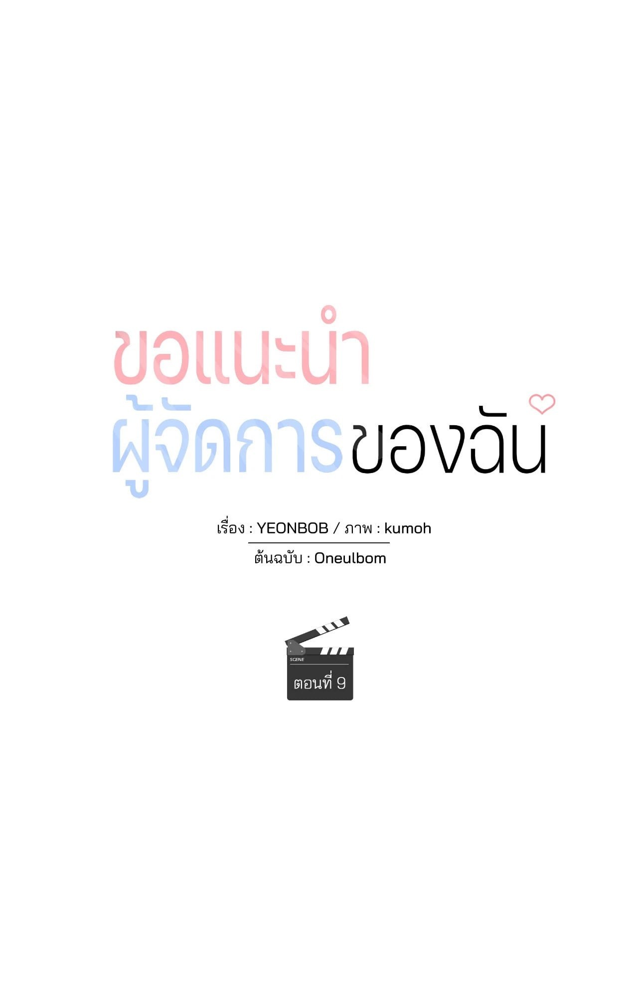 หน้า 79