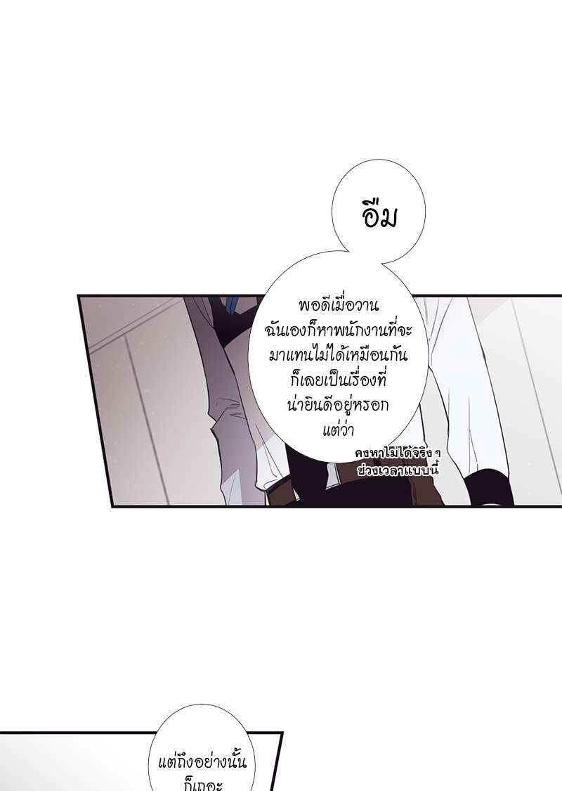 H&H บริษัทเทวดา ซาตานสุดป่วน ตอนที่ 16 - รูปที่ 2