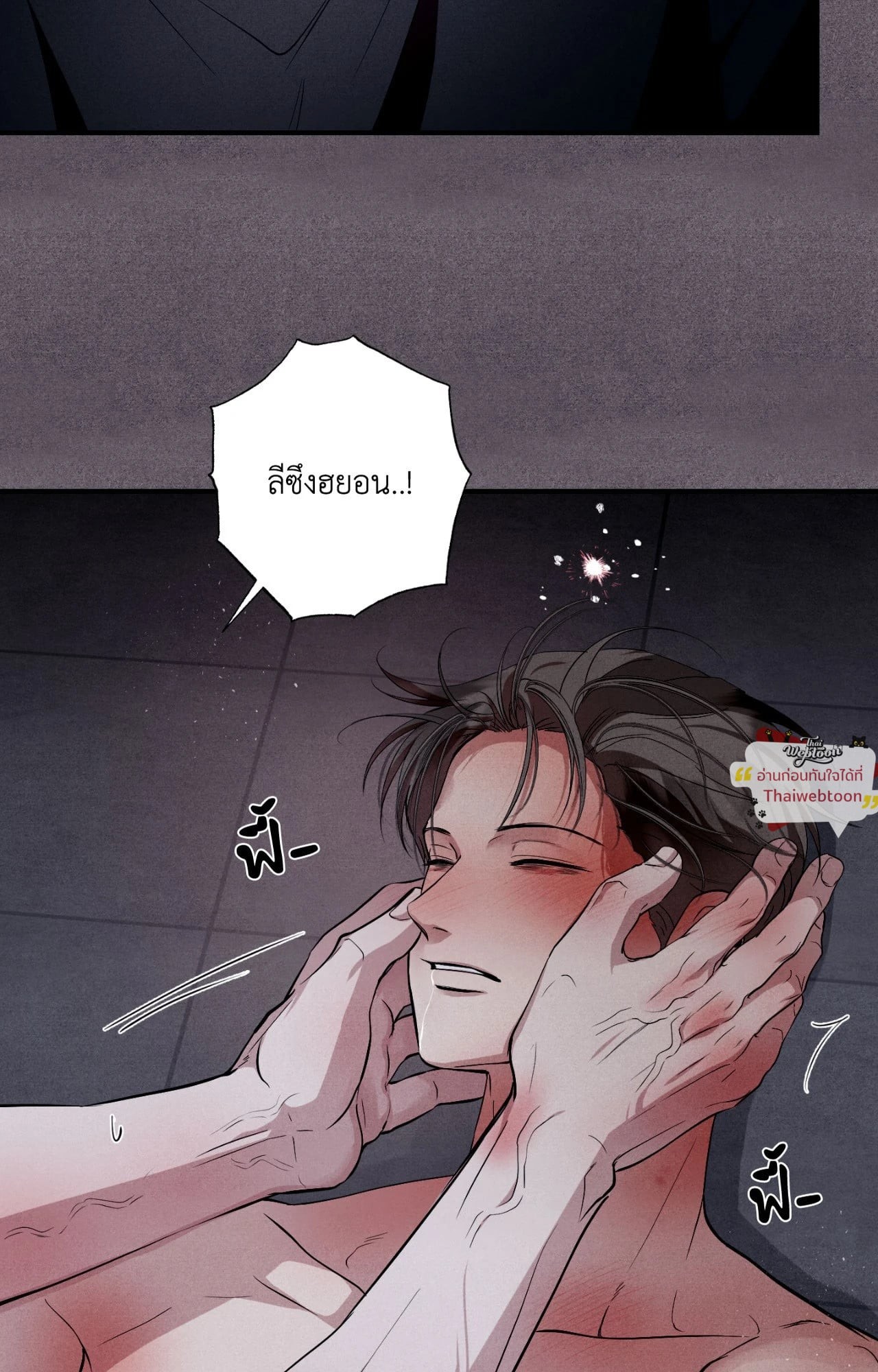 Unsleep (Uncensored) (R+) ตอนที่ 48 - รูปที่ 2