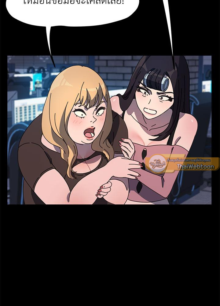 ร้ายนักนะ! คุณสามีของฉัน | Hey Mister ตอนที่ 23 - รูปที่ 2