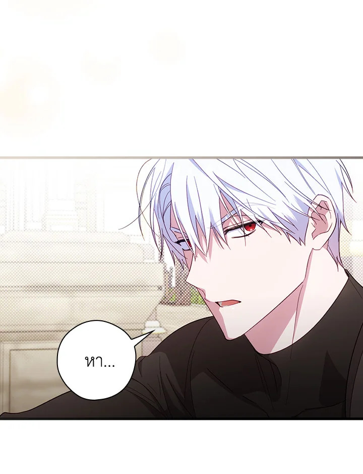 วิธีดึงสามีมาเป็นพวก ตอนที่ 25 - รูปที่ 2