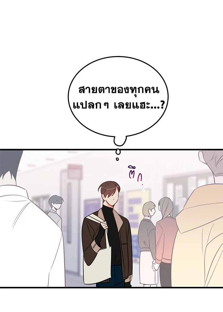 รักวุ่น ๆ ของหนุ่มตัวท็อป | Who Can Define Popularity ตอนที่ 36 - รูปที่ 2