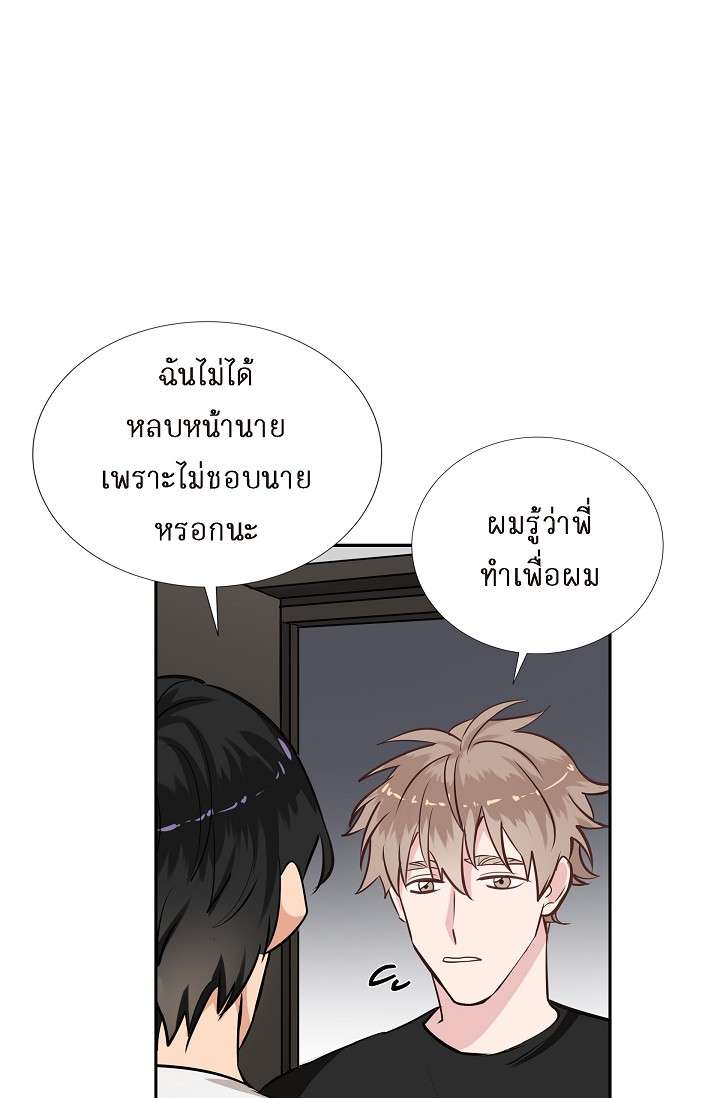 รักของสองเรา คีย์สโตนคอมโบ | The Keystone Romantic Combination ตอนที่ 60 - รูปที่ 2