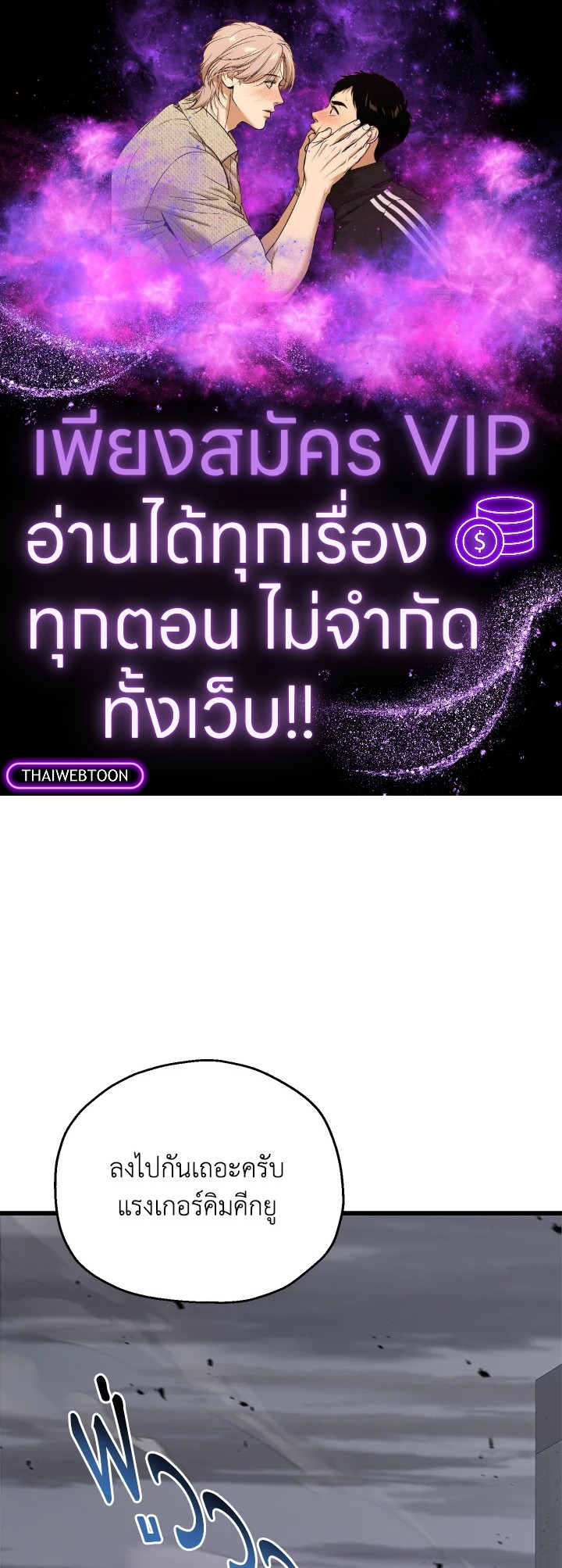 เพลเยอร์เลเวลไม่อัป | The Player Taht Can't Level Up ตอนที่ 146 - รูปที่ 1