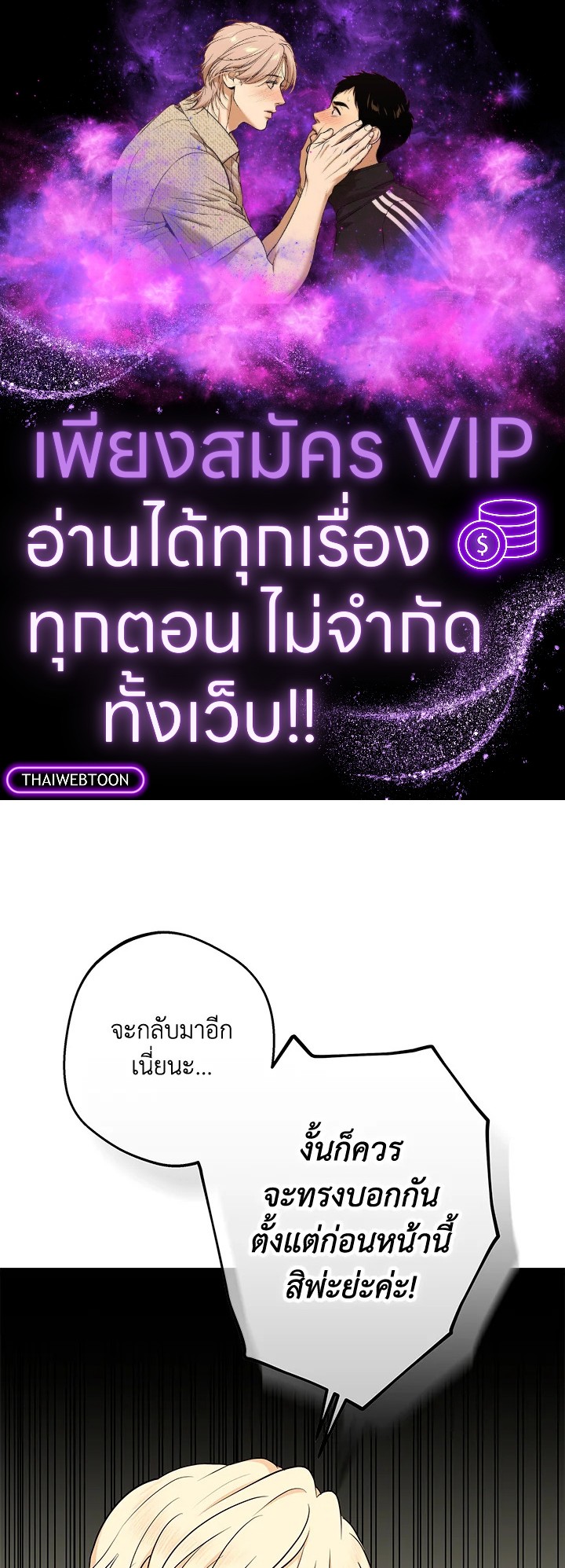 วิธีเอาชีวิตรอดของเจ้าหญิงนอกสมรส | วิธีเอาชีวิตรอดของเจ้าหญิงนอกสมรส ตอนที่ 87 - รูปที่ 1