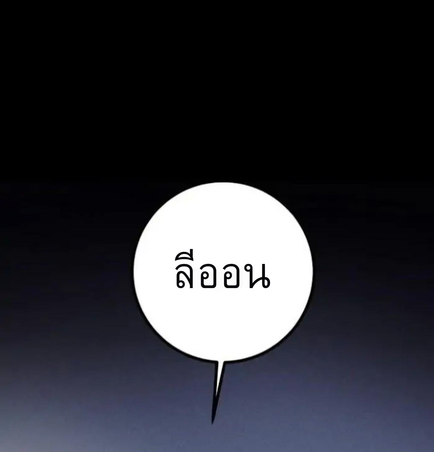 หน้า 144