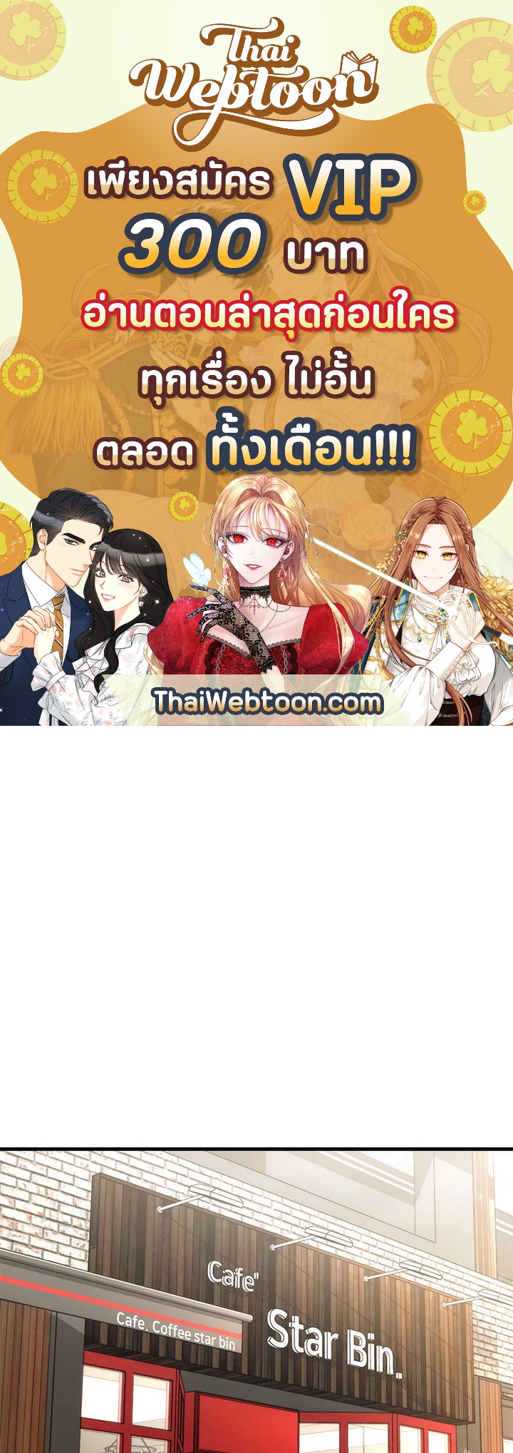 การกลับมาของฮีโร่ | The Hero Returns ตอนที่ 15 - รูปที่ 1