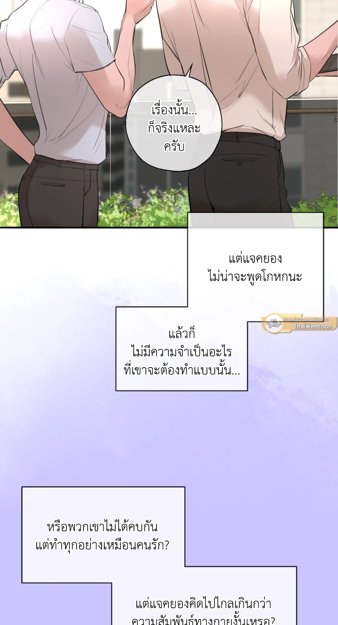 DASH ตอนที่ 16 - รูปที่ 2