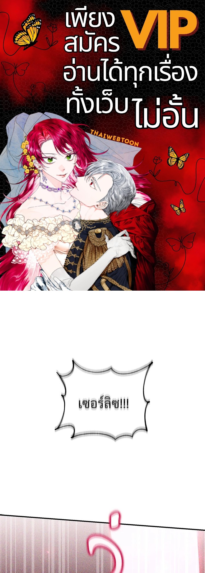 ฉันกลับมาเพื่อเป็นผู้นำตระกูลที่ถูกพรากไป ตอนที่ 48 - รูปที่ 1