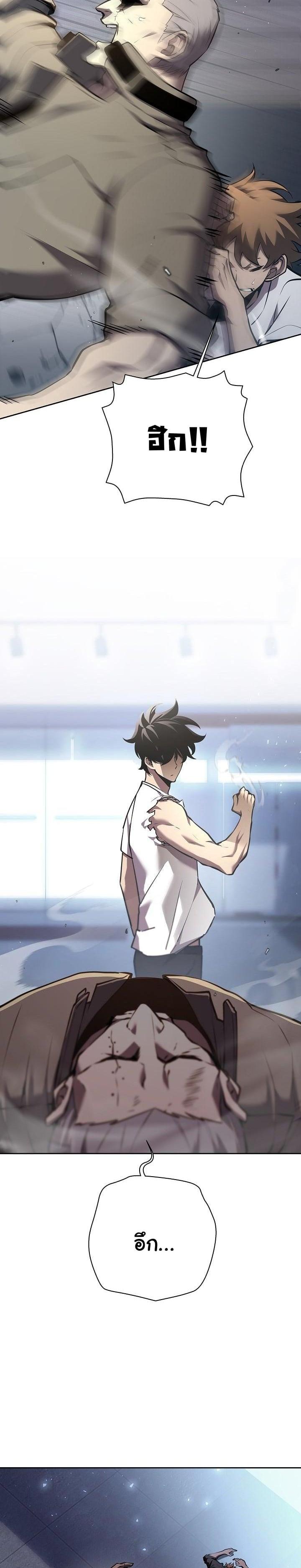 The Sword God from a Ruined World เทพดาบผู้รอดจากโลกที่ล่มสลาย ตอนที่ 4 - รูปที่ 2