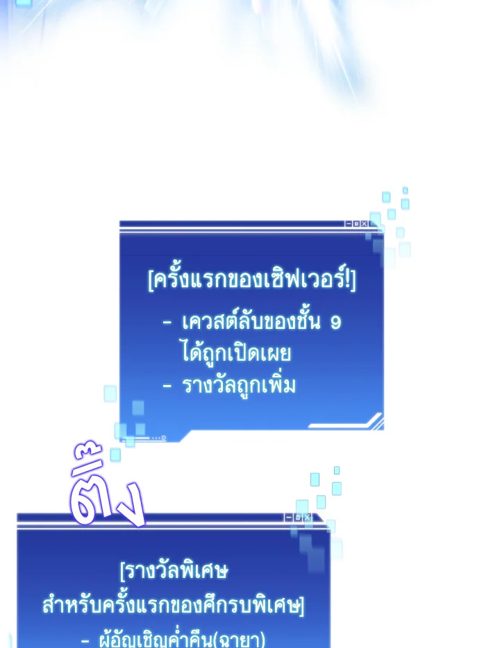 ติดในหอคอยจนเป็นฮันเตอร์สุดเก๋า | The Tower's Trapped Hunter ตอนที่ 15 - รูปที่ 2