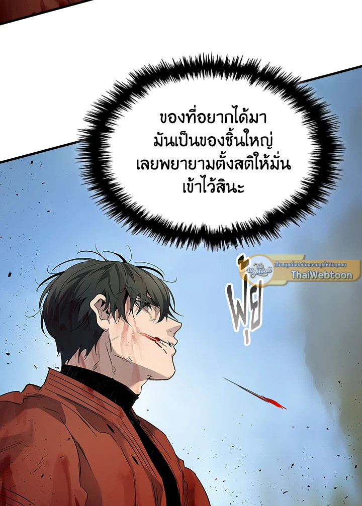 เลเวลอัปไปกับเทพเจ้า | Leveling Up With the Gods ตอนที่ 71 - รูปที่ 2