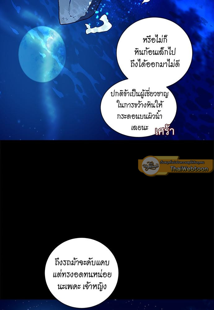 เจ้าชายสุดหล่อ ขอเป็นแฟน | I'm Stunning the Prince ตอนที่ 55 - รูปที่ 2