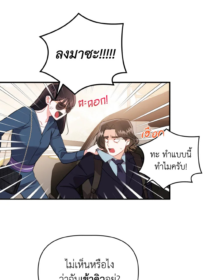 จากวันนี้จวบจนพรุ่งนี้ | From Today to Tomorrow ตอนที่ 4 - รูปที่ 2