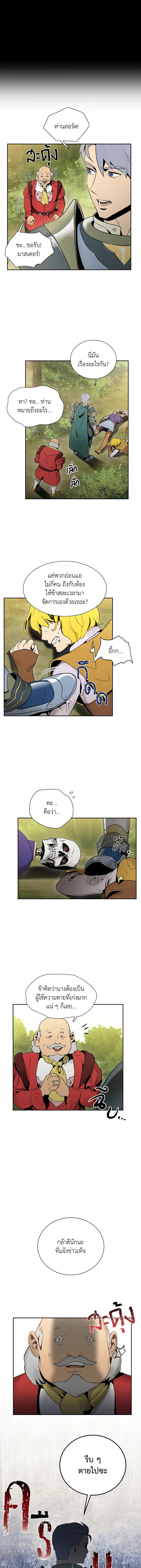 พลทหารโครงกระดูกผู้มิอาจปกป้องดันเจี้ยน | The Skeleton Soldier Failed to Defend the Dungeon ตอนที่ 11 - รูปที่ 2