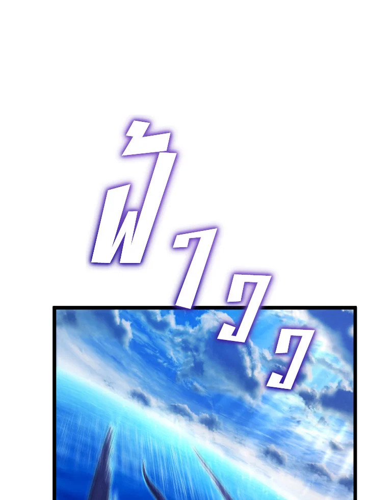 บุตรคนสุดท้องของตระกูลเซียนดาบ | Sword Master's Youngest Son ตอนที่ 48 - รูปที่ 2