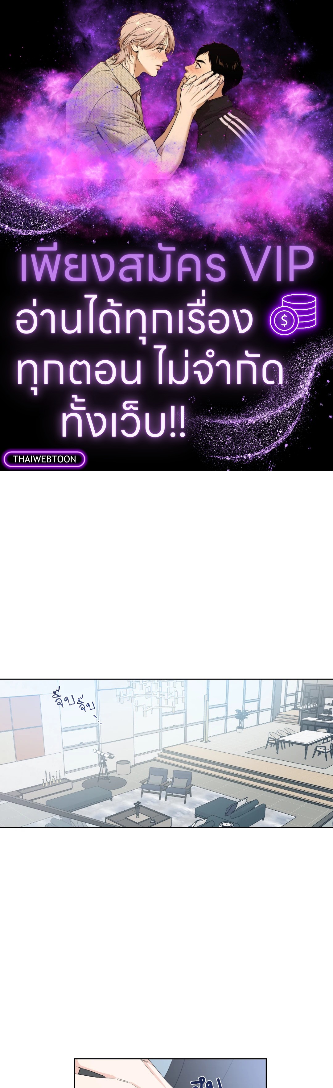 Come and Take! ตอนที่ 11 - รูปที่ 1