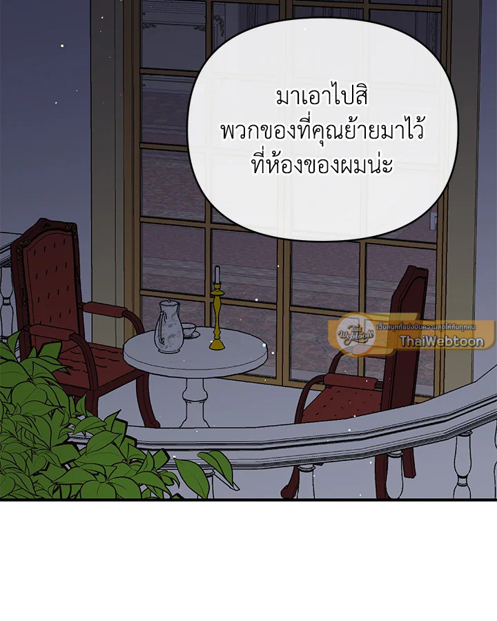 ฉันหอบลูกหนีจากสามีคลั่งสงคราม | The Warmonger Husband ตอนที่ 13 - รูปที่ 2