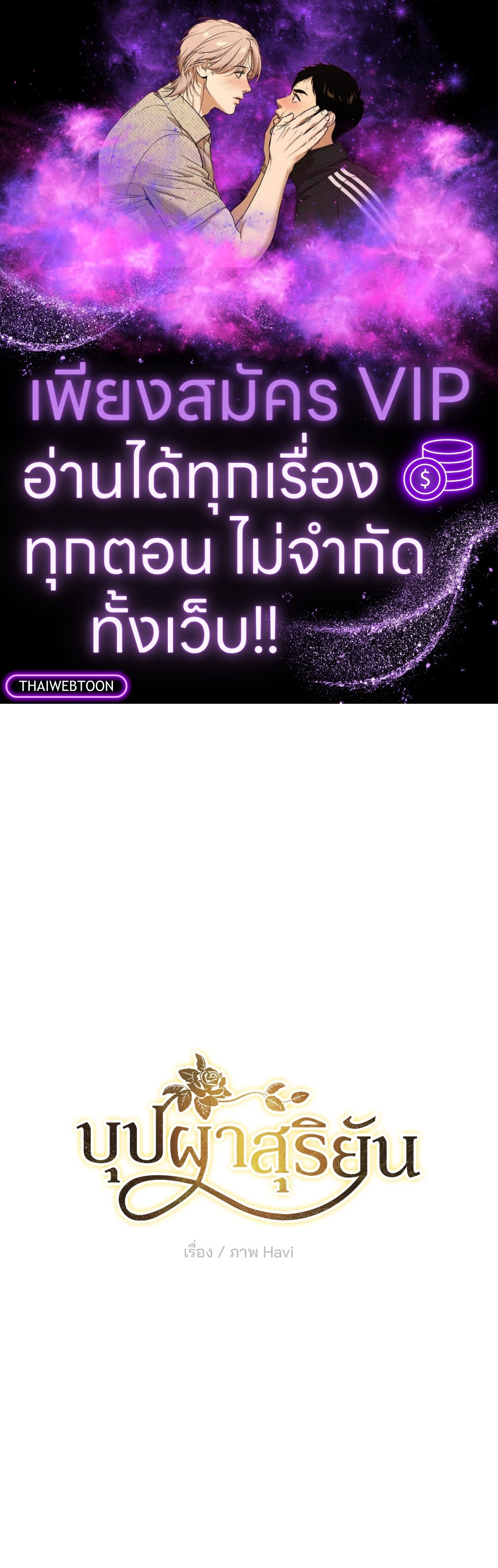 บุปผาสุริยัน | Sun Flower ตอนที่ 80 - รูปที่ 1