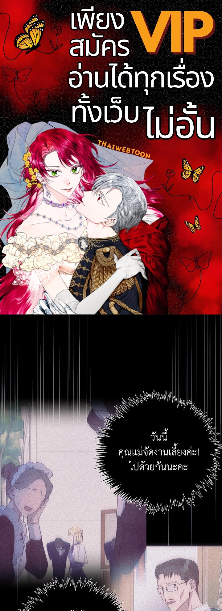 เพราะอยากให้คุณเข้าใจ | What It Means to be You ตอนที่ 135 - รูปที่ 1