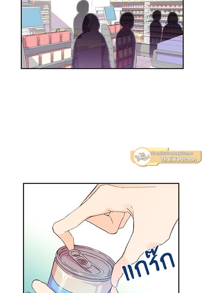 Gone with the Bubbles ตอนที่ 4 - รูปที่ 2