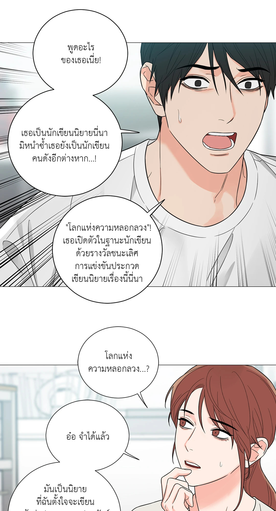 หน้า 33