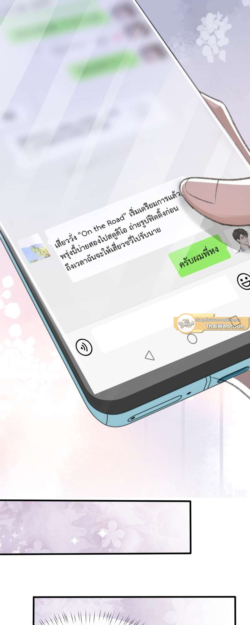 พันธนาการรัก ตอนที่ 14 - รูปที่ 2