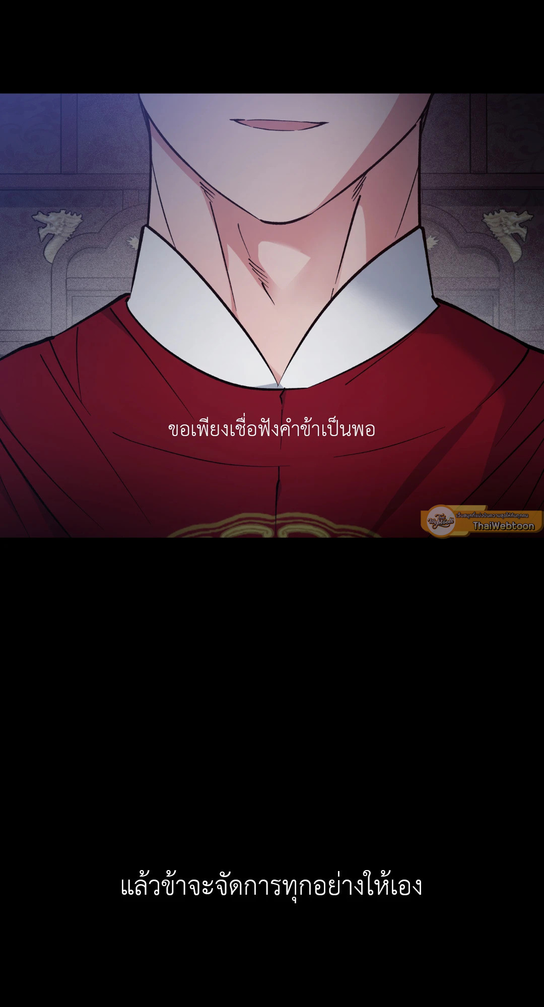 รุ่งอรุณ เมฆา วารี | Dawn of the Dragon (+R) ตอนที่ 46 - รูปที่ 2