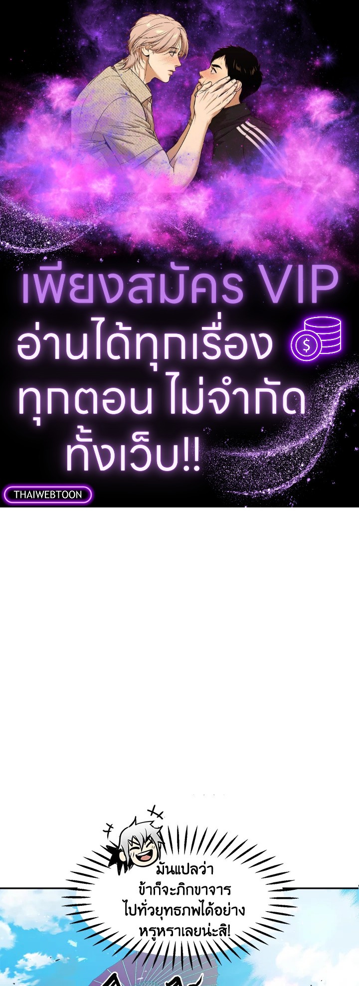 ยอดนักพรตข้ามเวลา ตอนที่ 32 - รูปที่ 1