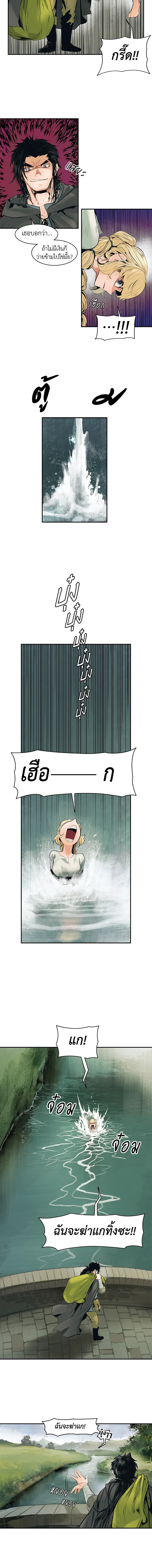 มุกฮยาง ดาร์กเลดี้ | MookHyang Dark Lady ตอนที่ 5 - รูปที่ 2