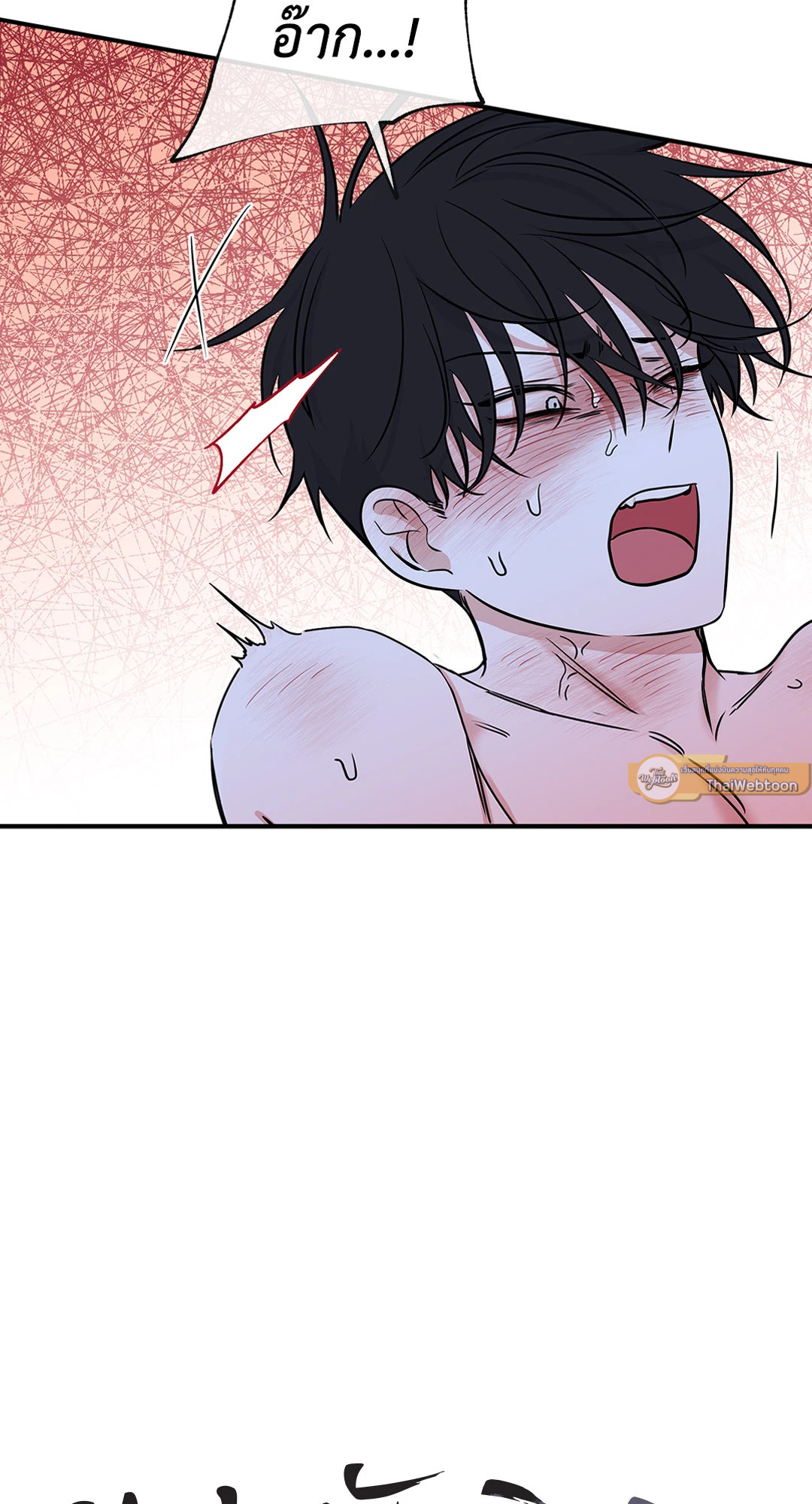 ทะเลรัตติกาล | Low Tide in Twilight (Uncensor.ver) ตอนที่ 83 - รูปที่ 2