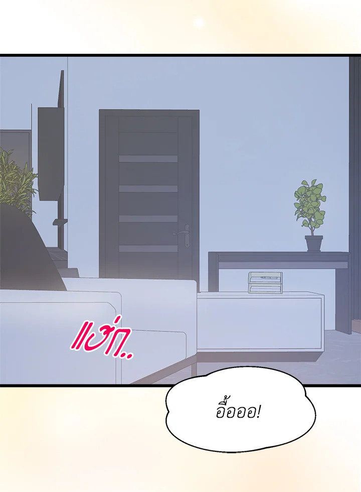 อาบแสงตะวัน | Sunshine Shower ตอนที่ 36 - รูปที่ 2