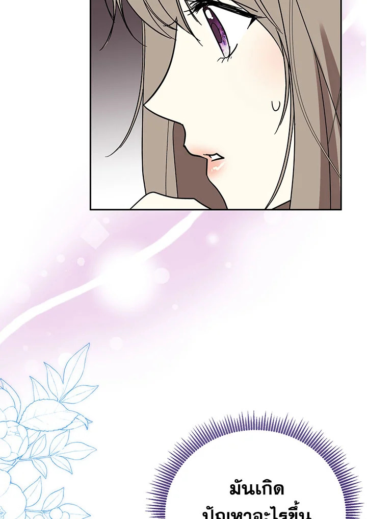 บทเรียนคลั่งรัก | Love Class ตอนที่ 56 - รูปที่ 2